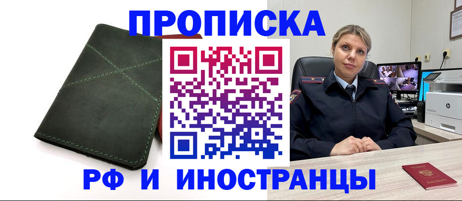 временная регистрация поиск в Сунже