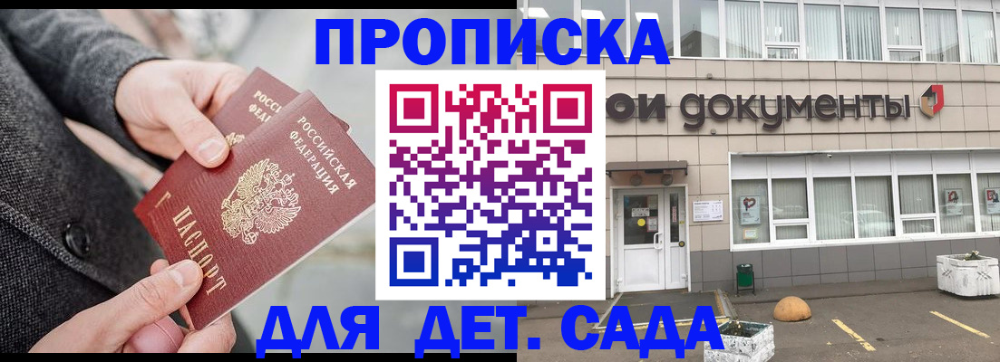 регистрация для школы в Сунже
