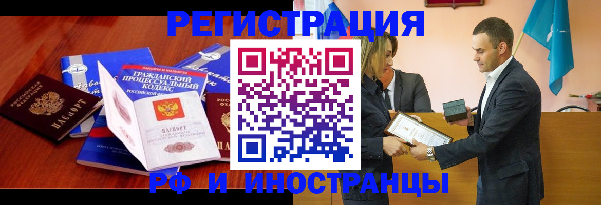 прописка 2025 в Сунже